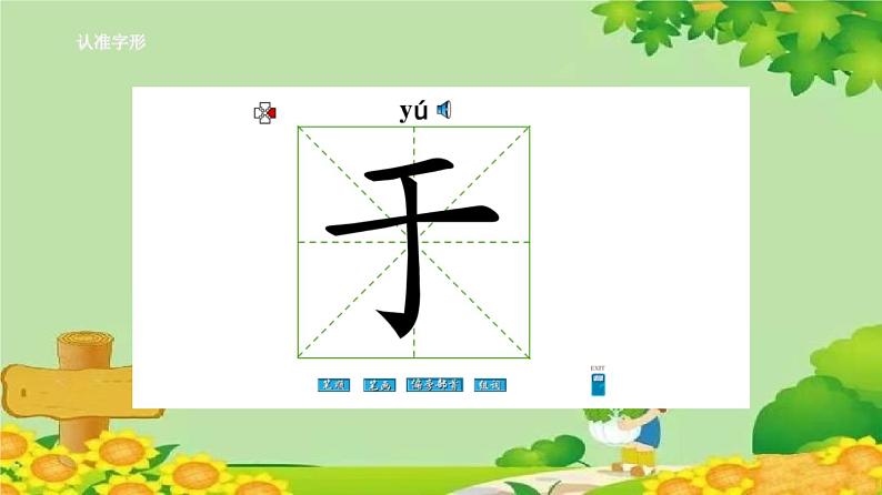 统编版语文二年级上册 20雾在哪里课件07