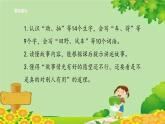 统编版语文二年级上册 24风娃娃课件