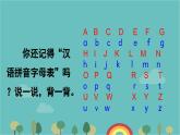 部编版语文一年级下册 语文园地三 课件
