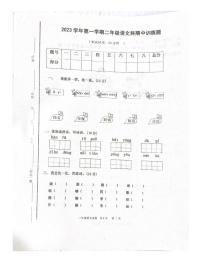 广东省肇庆市四会市四会城中小学2023-2024学年二年级上学期11月期中语文试题