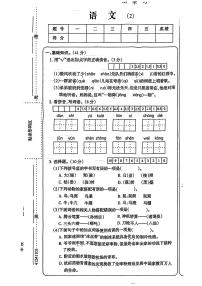 安徽省宿州市2023-2024学年四年级上学期期中语文试卷