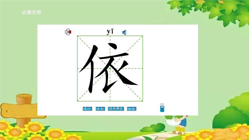 统编版语文二年级上册 8古诗两首课件08