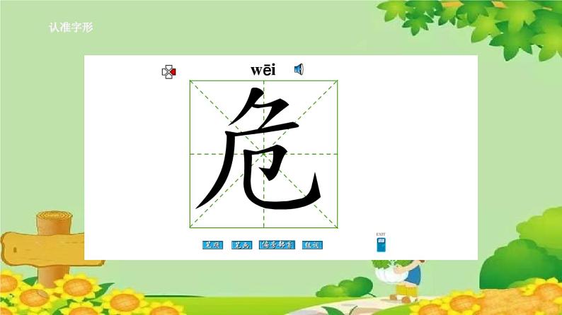 统编版语文二年级上册 19古诗两首课件07