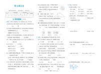 苏教版五年级语文上册期末综合复习卷+答案