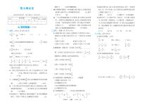 苏教版六年级语文上册期末综合复习卷+答案