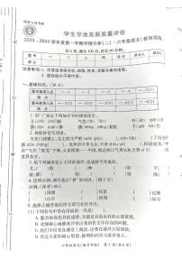 陕西省西安市浐灞区2023-2024学年六年级上学期期中语文试卷