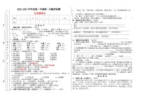 甘肃省天水市秦安县2023-2024学年五年级上学期11月期中语文试题