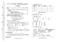 甘肃省定西市岷县多校2023-2024学年二年级上学期期中考试语文试卷