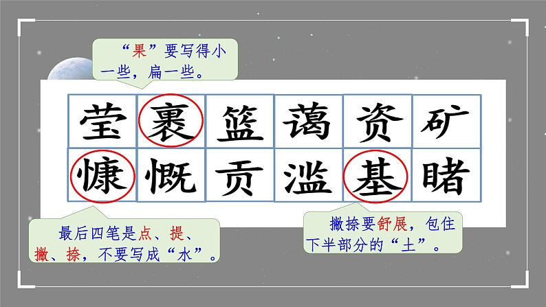 19《只有一个地球》（课件）-统编版语文六年级上册第6页