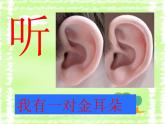 部编版（五四制）语文一年级下册 《打电话》 课件