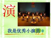 部编版（五四制）语文一年级下册 《打电话》 课件