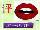 部编版（五四制）语文一年级下册 《打电话》(2) 课件