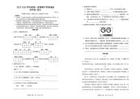 四年级语文 期中学情调查试卷 深圳市龙华区2023-2024学年第一学期