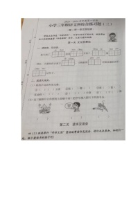 海南省海口市2023-2024学年三年级上学期期中综合练习语文试题