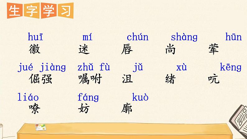 我们家的男子汉第一课时课件06