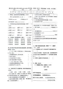 北京市顺义区石园小学2023-2024学年六年级上学期期中检测语文试卷