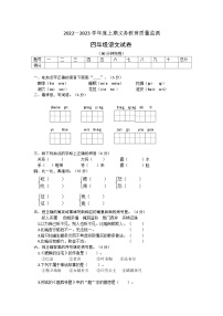 02，四川省达州市大竹县2022-2023学年四年级上学期期末语文试卷