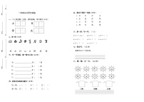 山东省德州市陵城区徽王庄镇牛王小学2023-2024学年一年级上学期10月月考语文试题