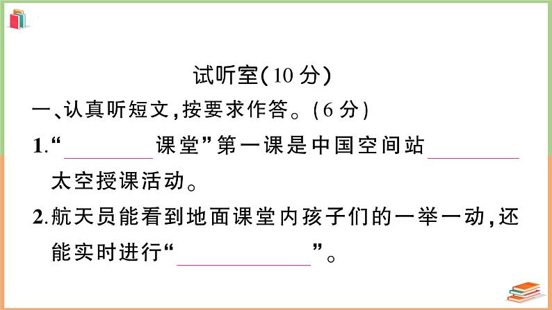 湖北省武汉市江岸区2021年三年级语文上册期末考试试卷课件PPT第2页