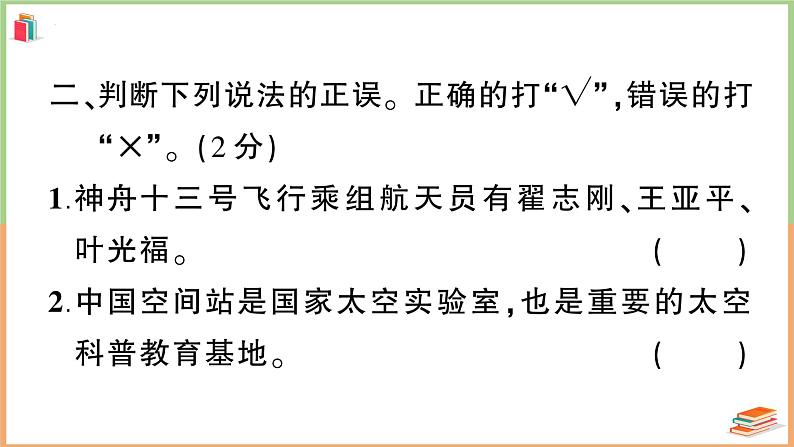 湖北省武汉市江岸区2021年三年级语文上册期末考试试卷课件PPT第4页