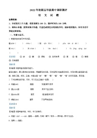 2022-2023学年河南省南阳市卧龙区石桥镇部编版五年级上册期中考试语文试卷（解析版）