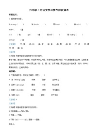 2022-2023学年浙江省杭州市临安区浙江农林大学附属小学部编版六年级上册期中考试语文试卷（解析版）