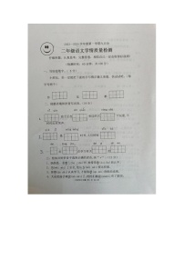 山东省诸城市实验小学-2023-2024学年二年级上学期9月份语文试卷