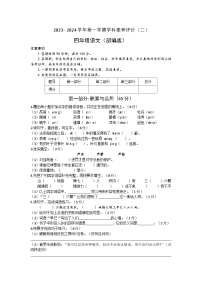 河北省邢台市2023-2024学年四年级上学期期中测试语文试卷