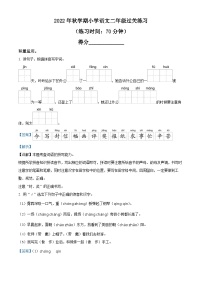 2022-2023学年江苏省泰州市姜堰区部编版二年级上册期中考试语文试卷（解析版）