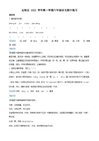 2022-2023学年浙江省舟山市定海区部编版六年级上册期中考试语文试卷（解析版）