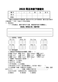 河南省鹤壁市淇县2021-2022学年五年级下学期期末考试语文试题