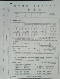 吉林省白城市通榆县育才学校2023-2024学年六年级上学期10月期中语文试题