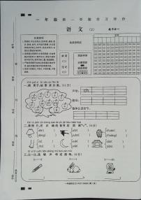 吉林省白城市通榆县育才学校2023-2024学年一年级上学期10月期中语文试题