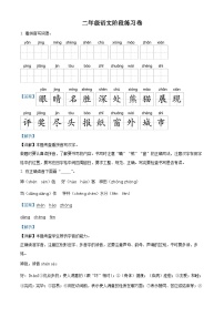 2022-2023学年江苏省扬州市江都区部编版二年级上册期中考试语文试卷（解析版）