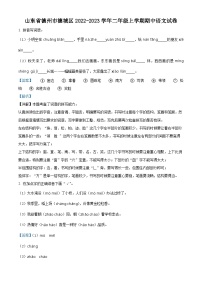 2022-2023学年山东省德州市德城区部编版二年级上册期中考试语文试卷（解析版）