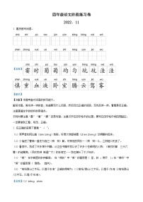 2022-2023学年江苏省扬州市江都区部编版四年级上册期中考试语文试卷（解析版）