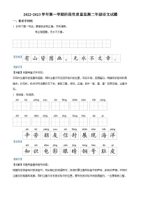 2022-2023学年山东省滨州市阳信县部编版二年级上册期中考试语文试卷（解析版）