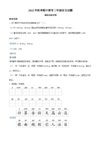 2022-2023学年四川省广元市苍溪县东溪、元坝、歧坪、五龙、陵江片区部编版三年级上册期中考试语文试卷（解析版）