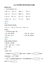 2022-2023学年四川省广元市苍溪县东溪、元坝、歧坪、五龙、陵江片区部编版四年级上册期中考试语文试卷（解析版）