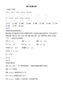 2022-2023学年广东省湛江市部编版六年级上册期中考试语文试卷（解析版）