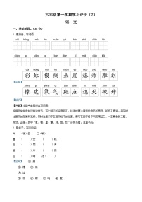 2022-2023学年山东省滨州市沾化区部编版六年级上册期中考试语文试卷（解析版）