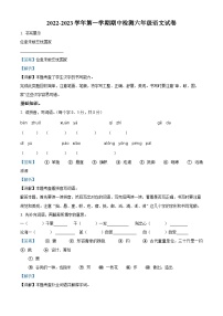 2022-2023学年浙江省金华市部编版六年级上册期中考试语文试卷（解析版）
