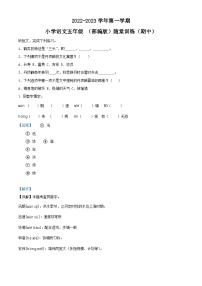 2022-2023学年广东省揭阳市部编版五年级上册期中考试语文试卷（解析版）