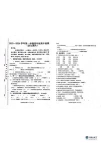 山东省聊城市东昌府区百草园小学2023-2024学年四年级上学期期中模拟语文试题