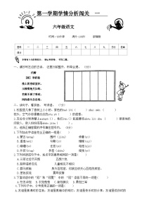 河南省周口市沈丘县中英文等学校2023-2024学年六年级上学期10月月考语文试题