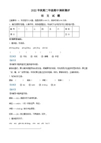 2022-2023学年河南省南阳市卧龙区石桥镇部编版二年级上册期中考试语文试卷（解析版）