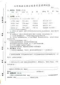 江苏省沭阳县部分学校2023-2024学年六年级上学期10月学情调研语文试卷