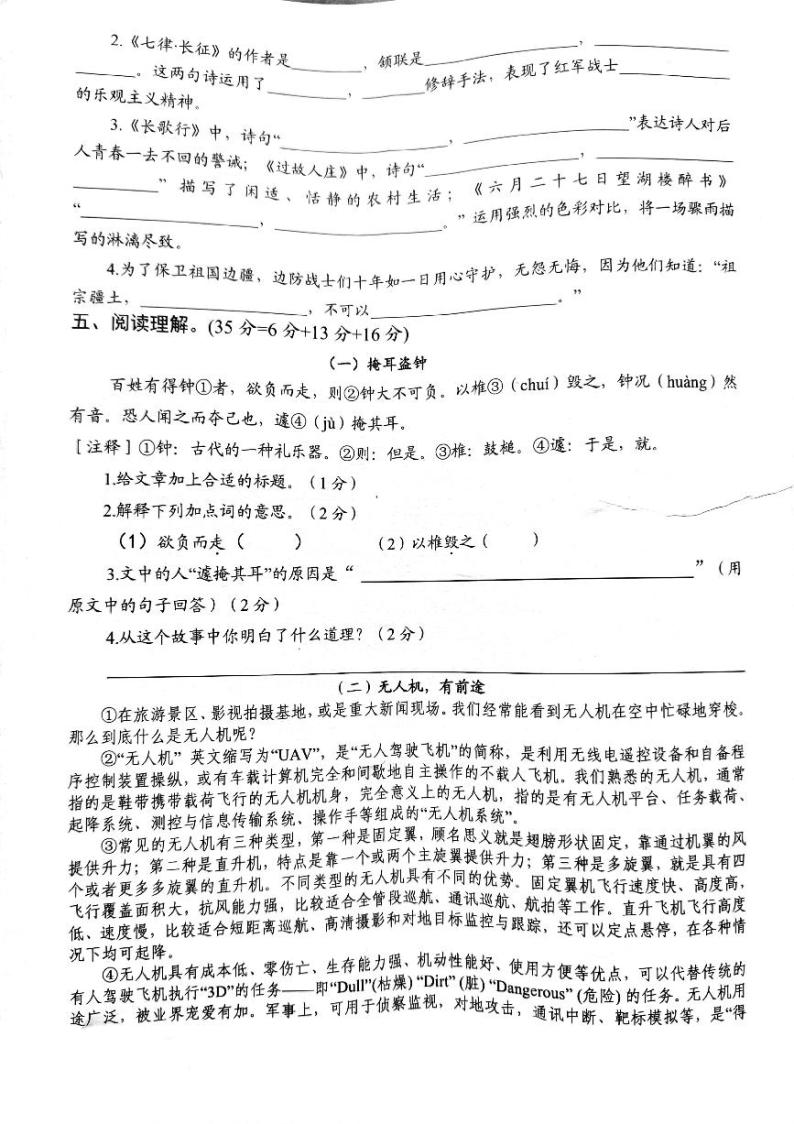 江苏省沭阳县部分学校2023-2024学年六年级上学期10月学情调研语文试卷02