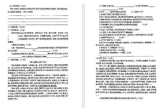 辽宁省鞍山市海城市析木镇中心小学2023-2024学年四年级上学期10月月考语文试题02