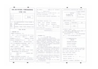 重庆市璧山区2022-2023学年六年级上学期期末质量测试语文试题